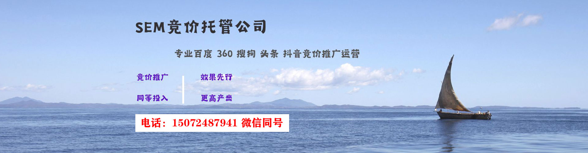 泗水百度推广平台